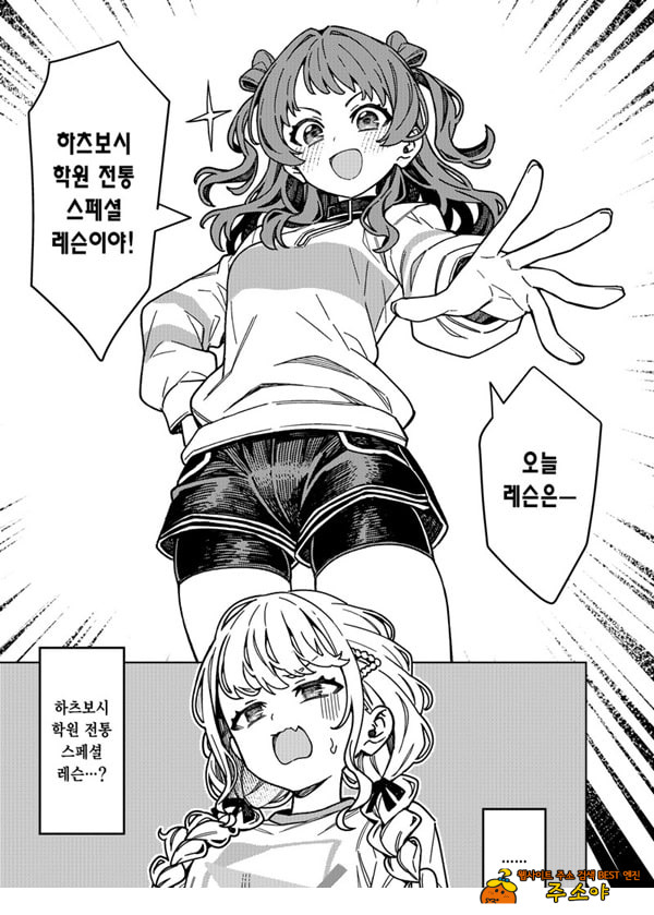 하츠보시 엑서사이즈 하츠보시 엑서사이즈