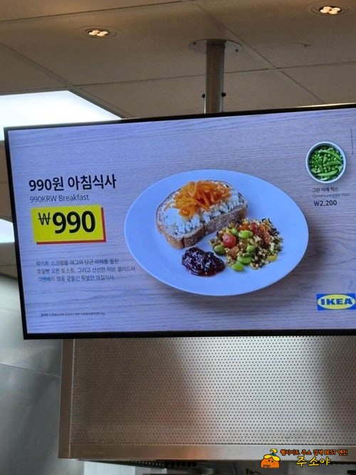 990원 괜찮은데 990원 괜찮은데
