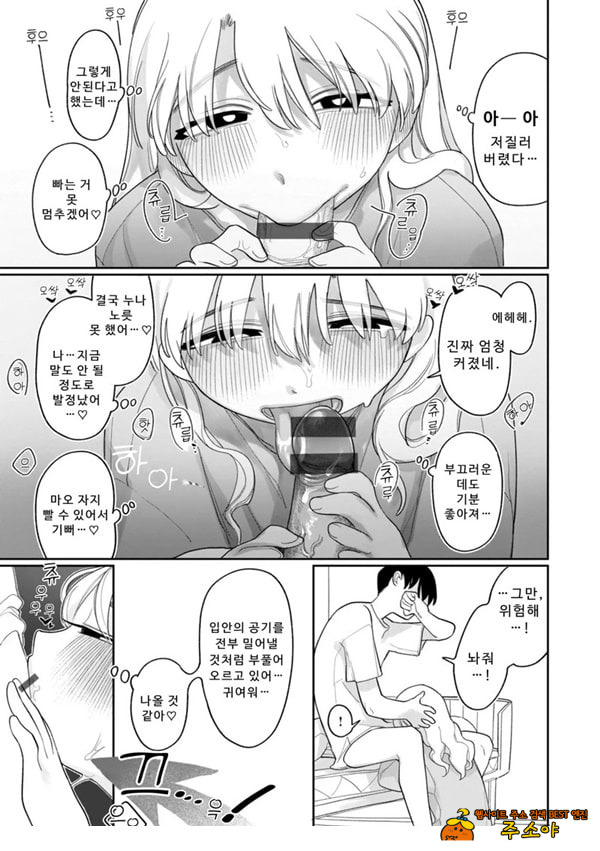 계속되는 타인의 일 계속되는 타인의 일
