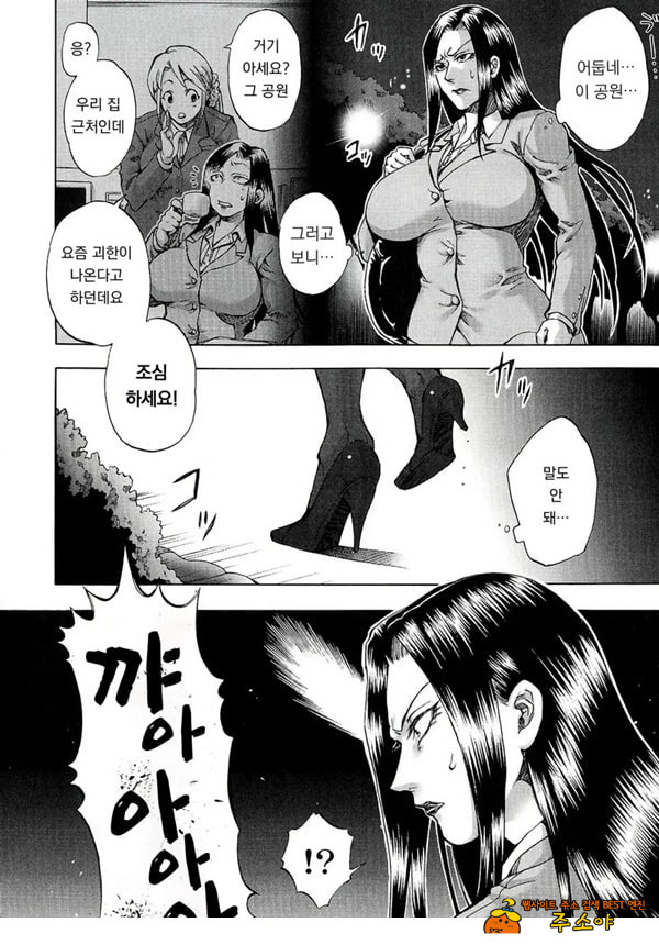 웃는 악의 웃는 악의