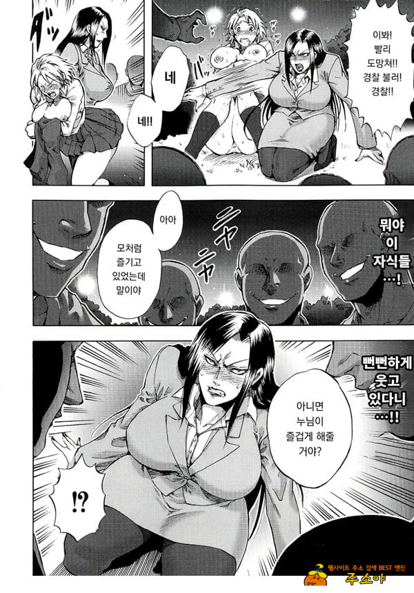 웃는 악의 웃는 악의