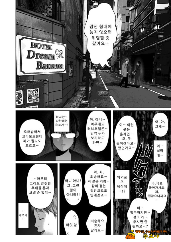 절대, 비밀로 할 수 있어요♥︎ 절대, 비밀로 할 수 있어요♥︎
