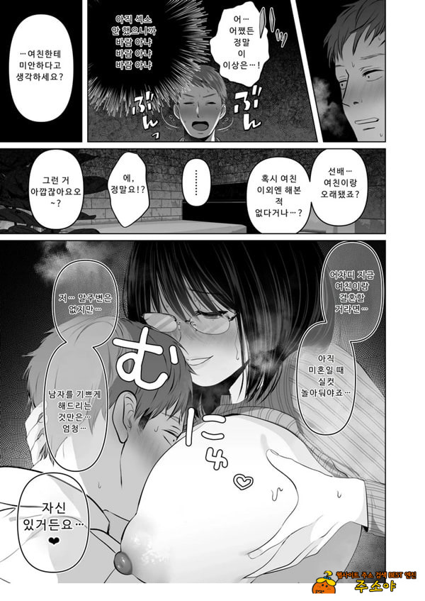 절대, 비밀로 할 수 있어요♥︎ 절대, 비밀로 할 수 있어요♥︎