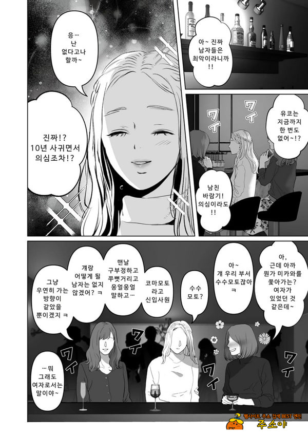 절대, 비밀로 할 수 있어요♥︎ 절대, 비밀로 할 수 있어요♥︎