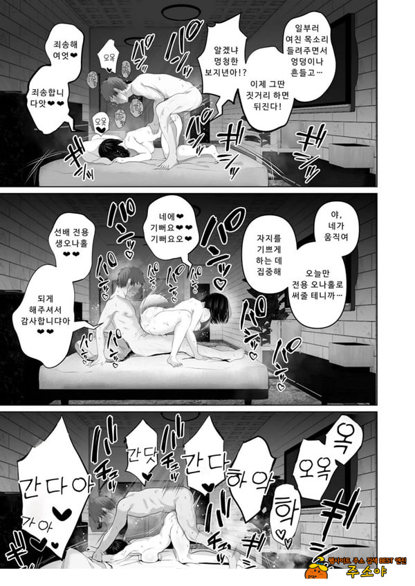 절대, 비밀로 할 수 있어요♥︎ 절대, 비밀로 할 수 있어요♥︎