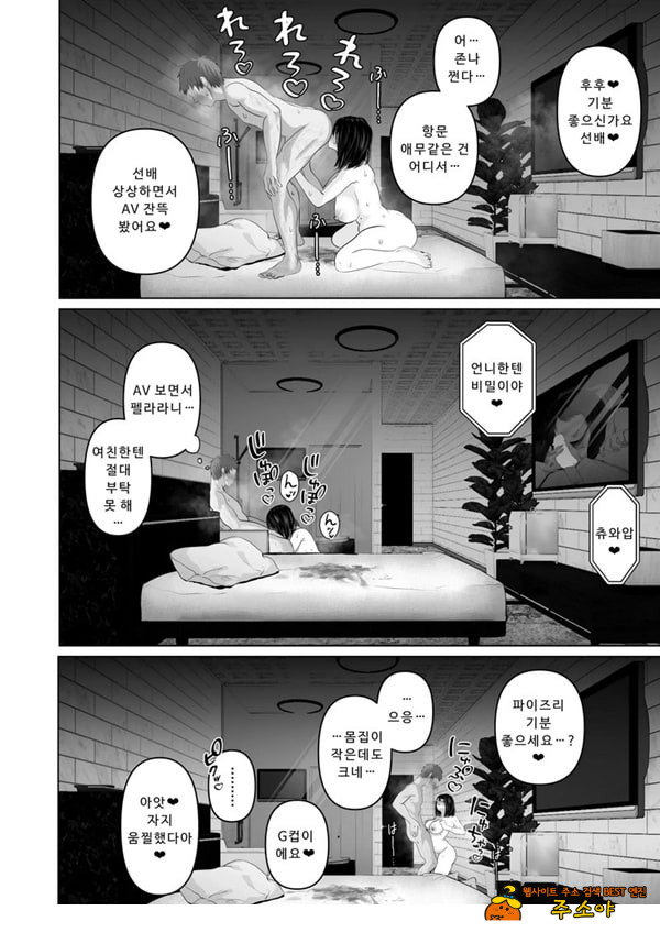 절대, 비밀로 할 수 있어요♥︎ 절대, 비밀로 할 수 있어요♥︎