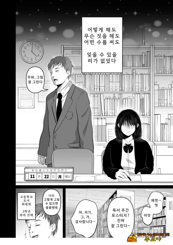 절대, 비밀로 할 수 있어요♥︎ 절대, 비밀로 할 수 있어요♥︎