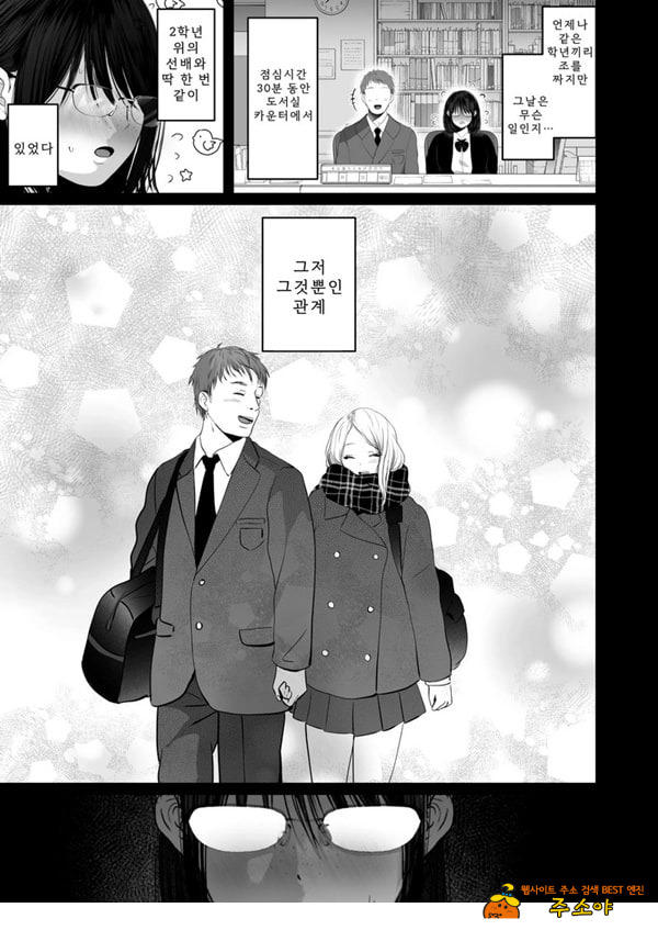 절대, 비밀로 할 수 있어요♥︎ 절대, 비밀로 할 수 있어요♥︎
