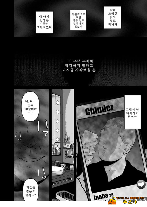 절대, 비밀로 할 수 있어요♥︎ 절대, 비밀로 할 수 있어요♥︎