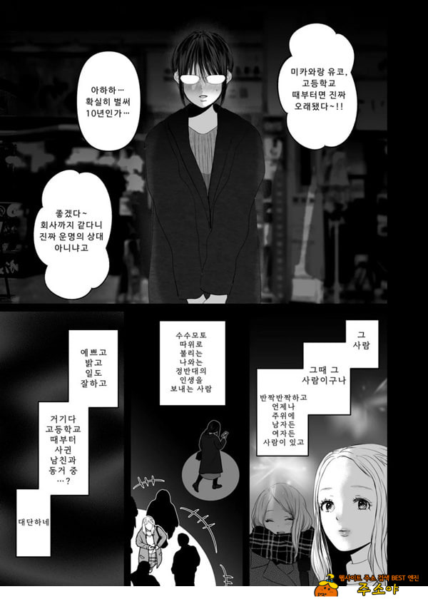 절대, 비밀로 할 수 있어요♥︎ 절대, 비밀로 할 수 있어요♥︎