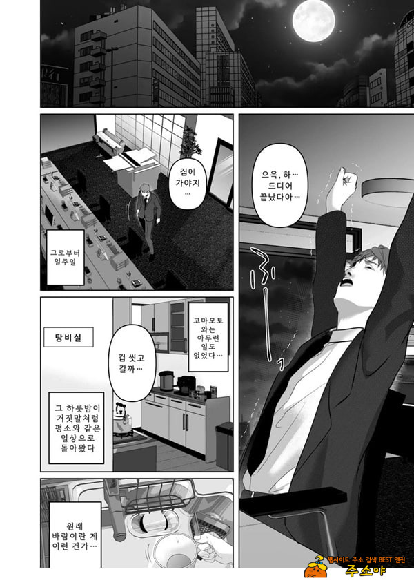 절대, 비밀로 할 수 있어요♥︎ 절대, 비밀로 할 수 있어요♥︎