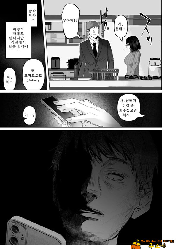 절대, 비밀로 할 수 있어요♥︎ 절대, 비밀로 할 수 있어요♥︎