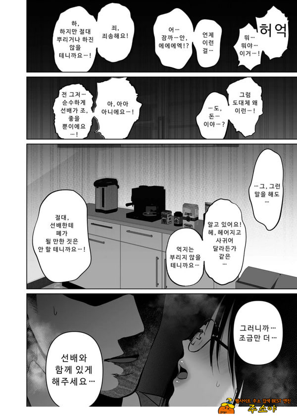절대, 비밀로 할 수 있어요♥︎ 절대, 비밀로 할 수 있어요♥︎