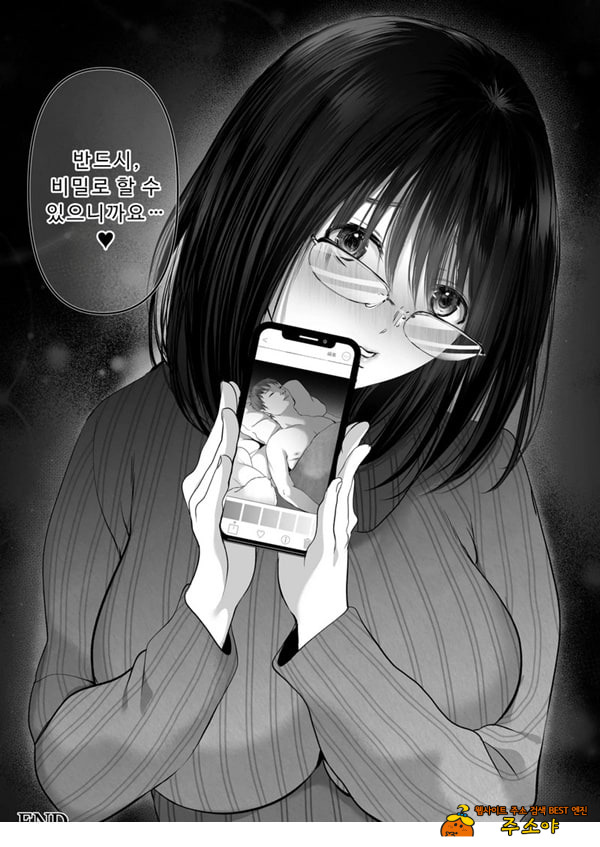 절대, 비밀로 할 수 있어요♥︎ 절대, 비밀로 할 수 있어요♥︎