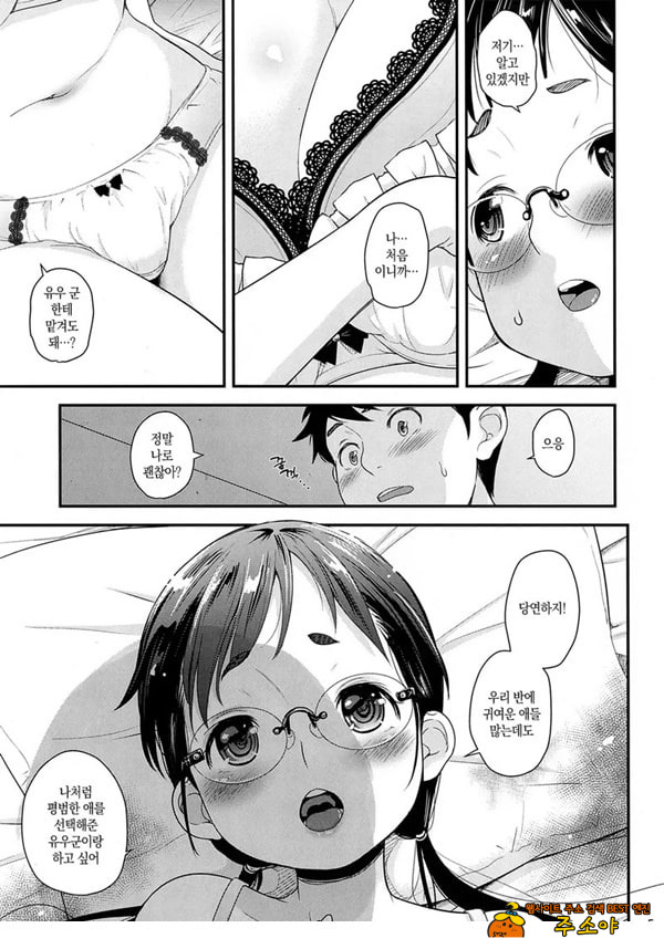 평범녀랑 하루 종일 섹ㅅ