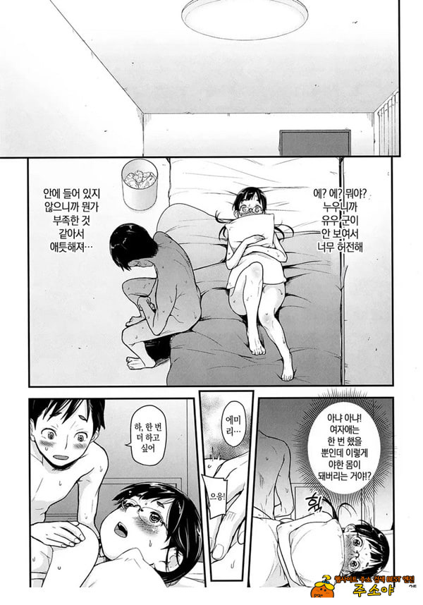 평범녀랑 하루 종일 섹ㅅ