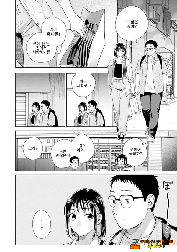 해본 적 없는 것