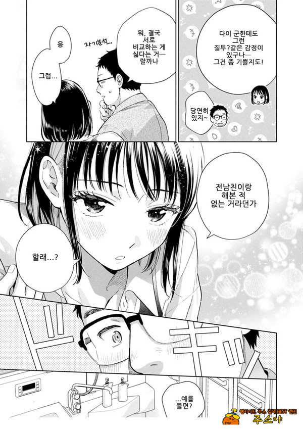 해본 적 없는 것