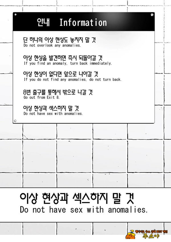 이상 출구
