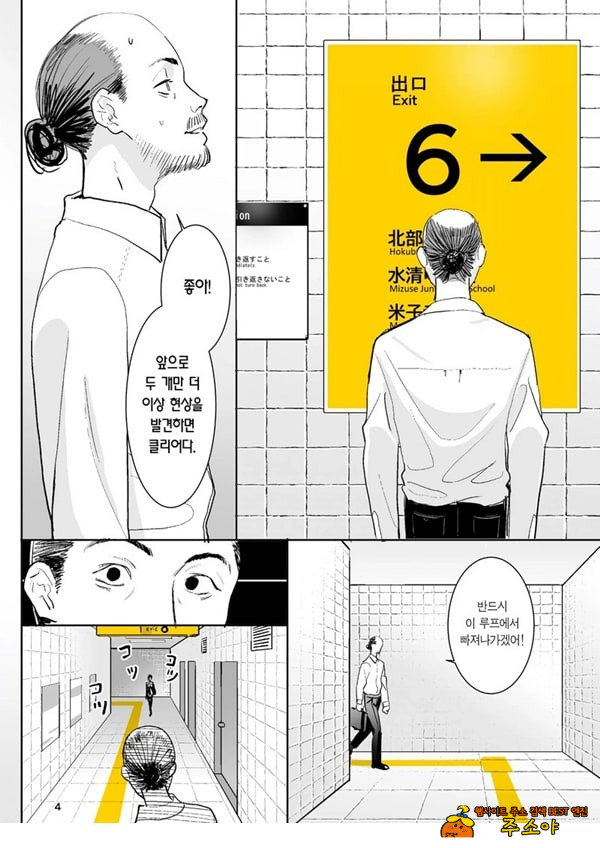 이상 출구