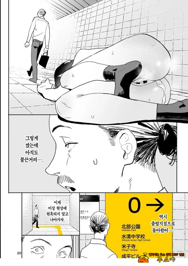 이상 출구
