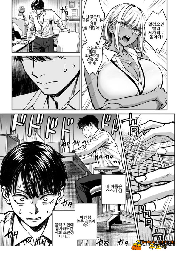 블랙기업의 수면실이 섹ㅅ방이 된 이야기 블랙기업의 수면실이 섹ㅅ방이 된 이야기