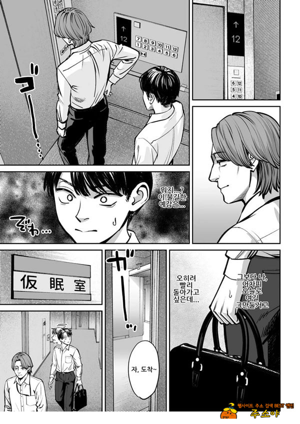 블랙기업의 수면실이 섹ㅅ방이 된 이야기 블랙기업의 수면실이 섹ㅅ방이 된 이야기