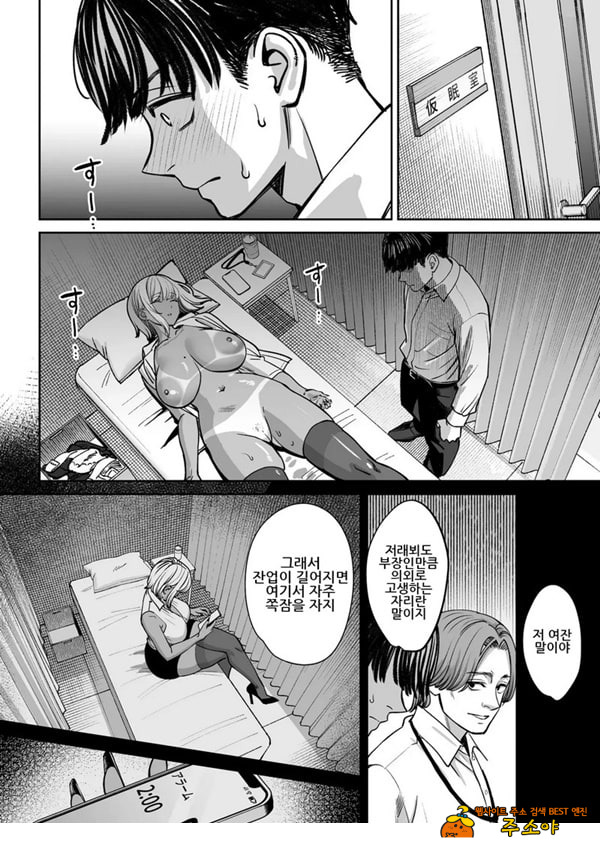 블랙기업의 수면실이 섹ㅅ방이 된 이야기 블랙기업의 수면실이 섹ㅅ방이 된 이야기