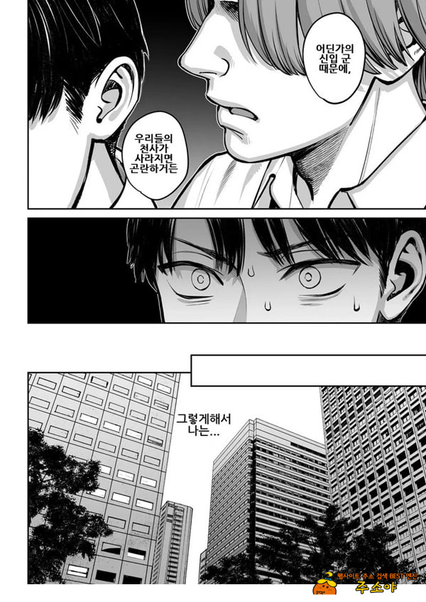 블랙기업의 수면실이 섹ㅅ방이 된 이야기 블랙기업의 수면실이 섹ㅅ방이 된 이야기