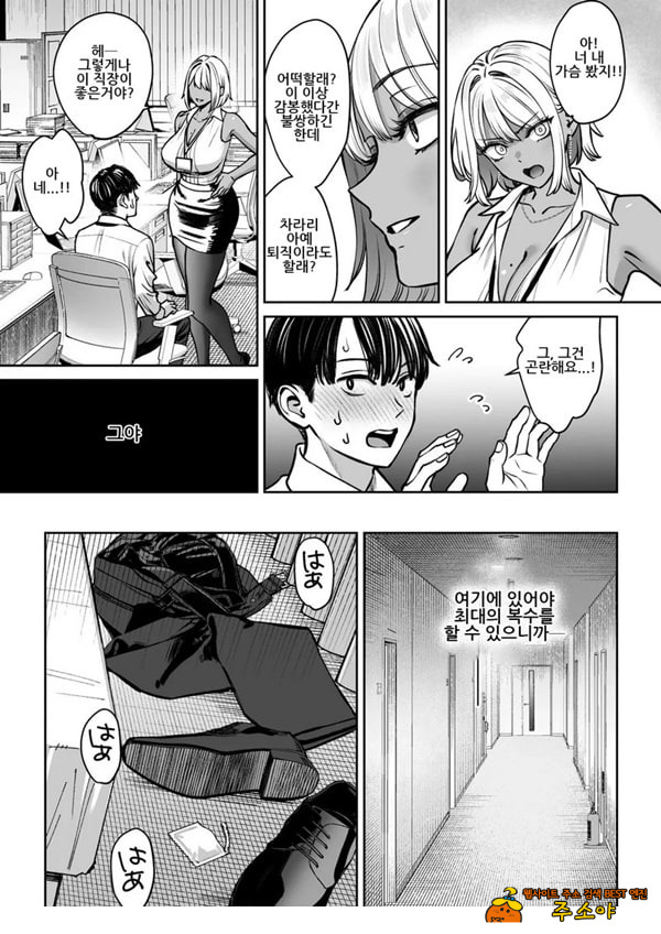 블랙기업의 수면실이 섹ㅅ방이 된 이야기 블랙기업의 수면실이 섹ㅅ방이 된 이야기