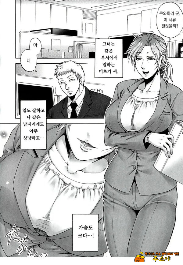 잠든 밥의 악의