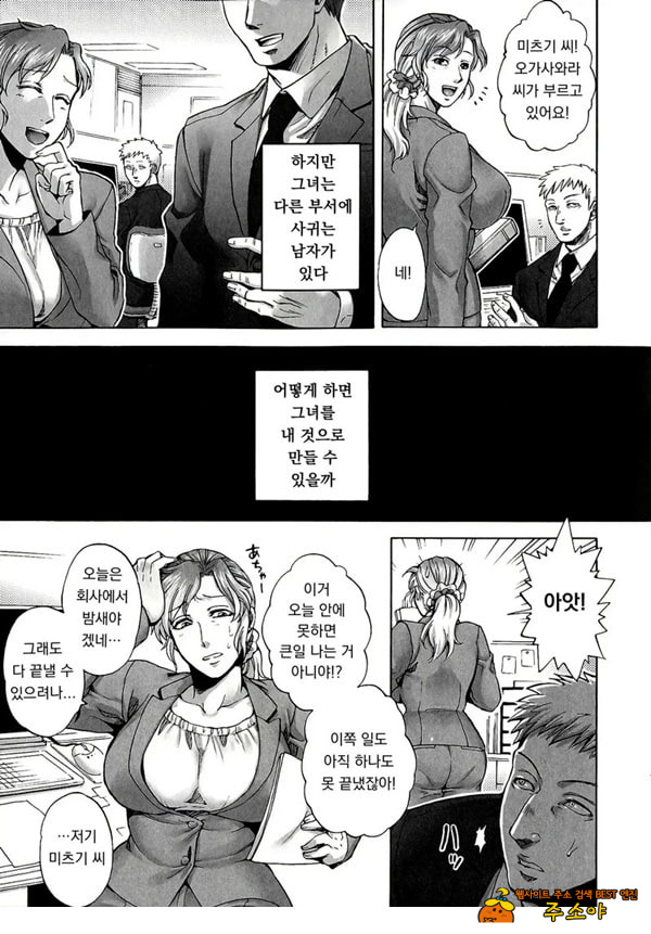 잠든 밥의 악의