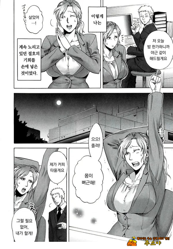 잠든 밥의 악의