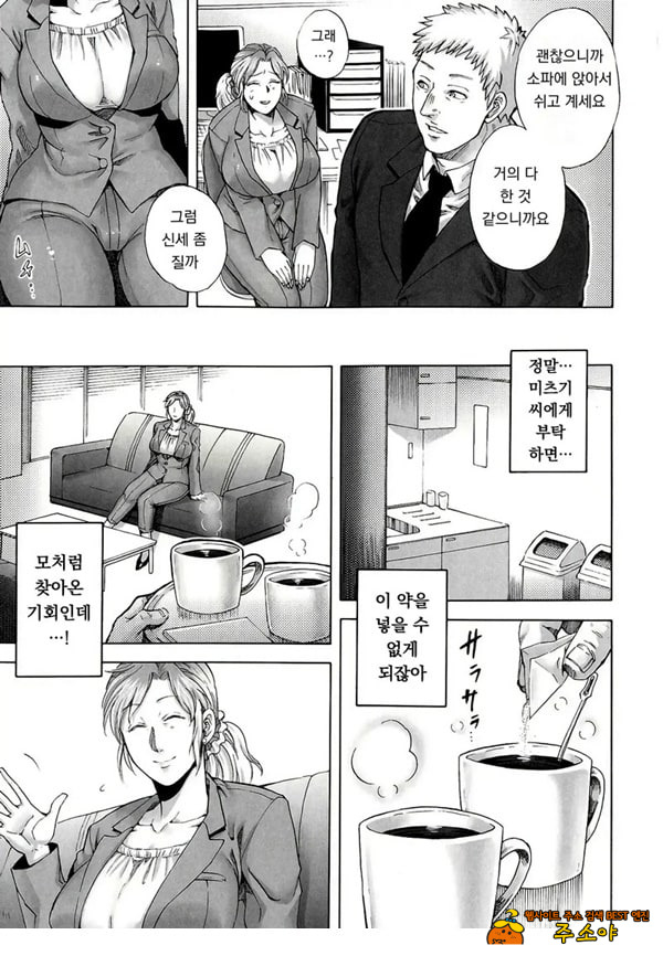 잠든 밥의 악의