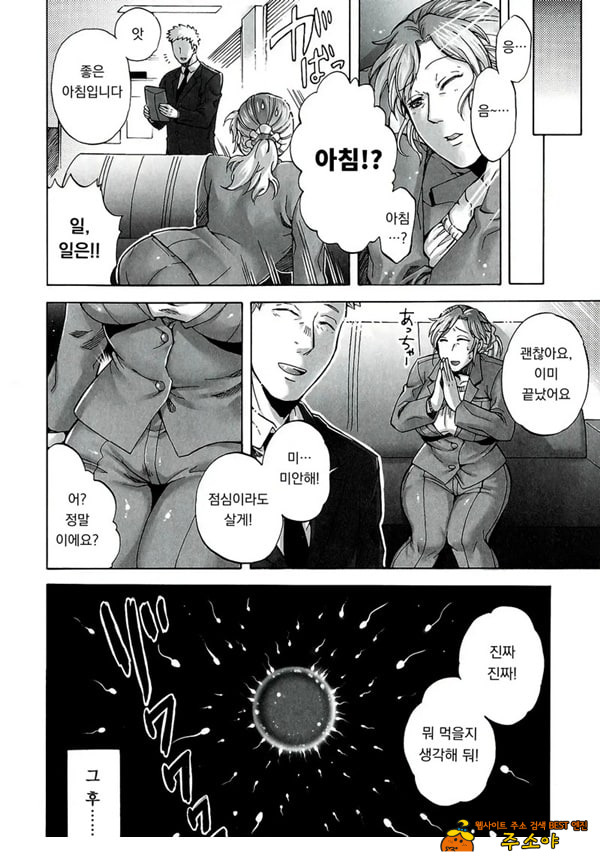 잠든 밥의 악의