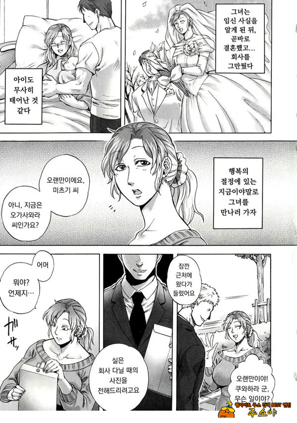 잠든 밥의 악의