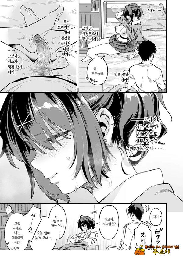짜증나는 사촌 동생 보ㅈ로 아다 떼는 이야기