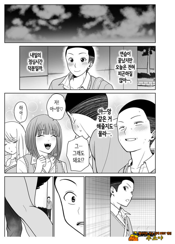 짝사랑하는 누나 친구의 약점을 잡았다