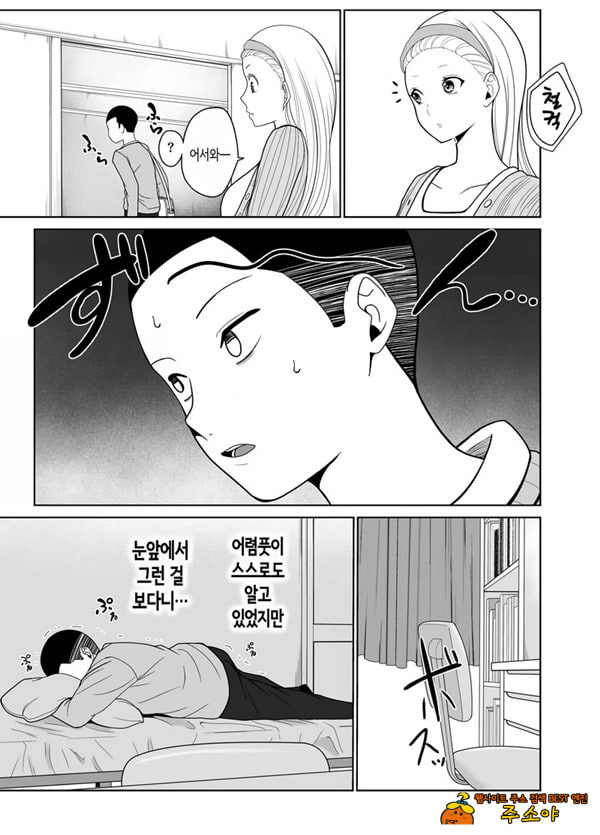 짝사랑하는 누나 친구의 약점을 잡았다