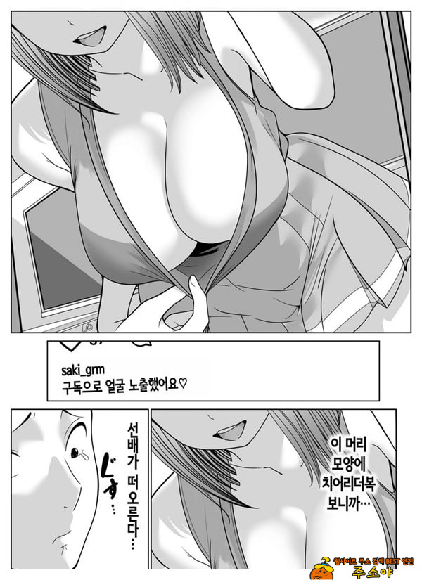 짝사랑하는 누나 친구의 약점을 잡았다
