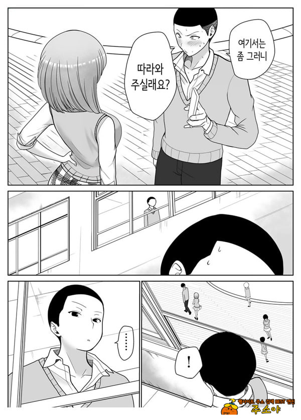 짝사랑하는 누나 친구의 약점을 잡았다