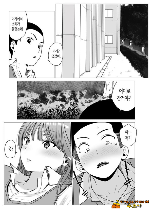 짝사랑하는 누나 친구의 약점을 잡았다