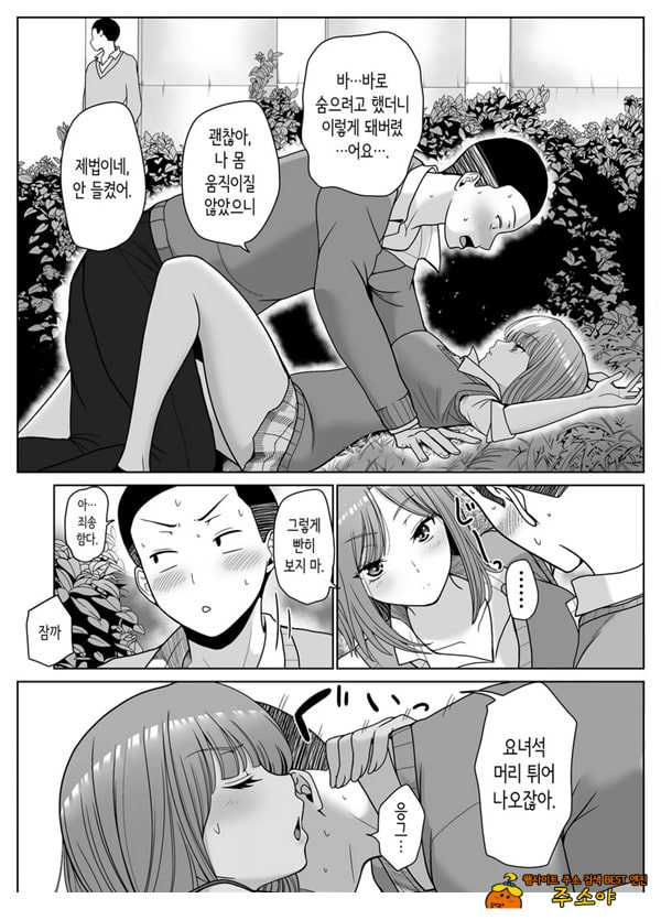 짝사랑하는 누나 친구의 약점을 잡았다