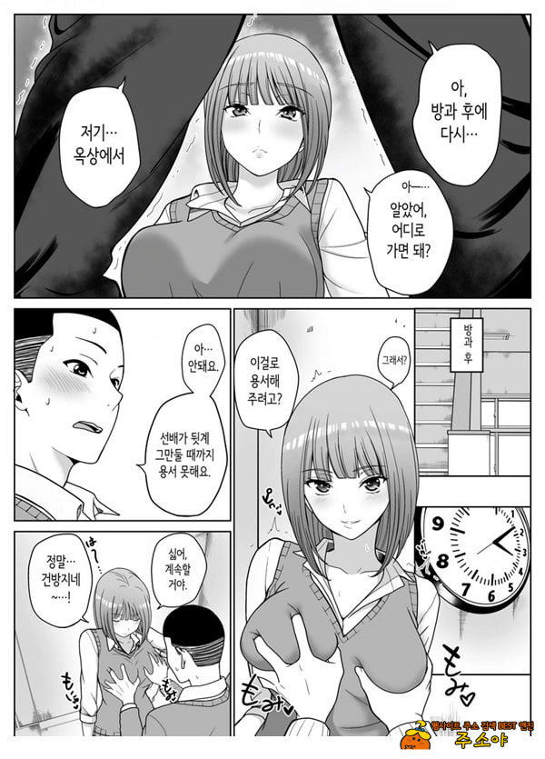 짝사랑하는 누나 친구의 약점을 잡았다