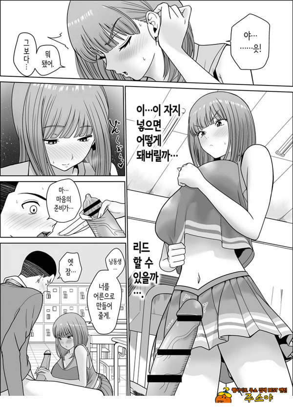 짝사랑하는 누나 친구의 약점을 잡았다