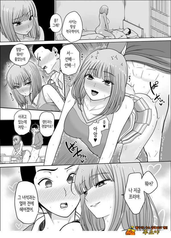 짝사랑하는 누나 친구의 약점을 잡았다