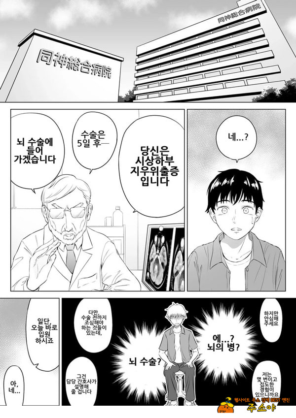 타카하시 아유미 씨는 의료순종자 타카하시 아유미 씨는 의료순종자