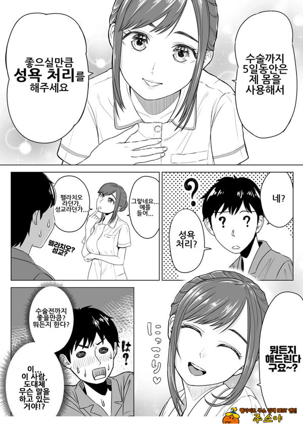 타카하시 아유미 씨는 의료순종자 타카하시 아유미 씨는 의료순종자