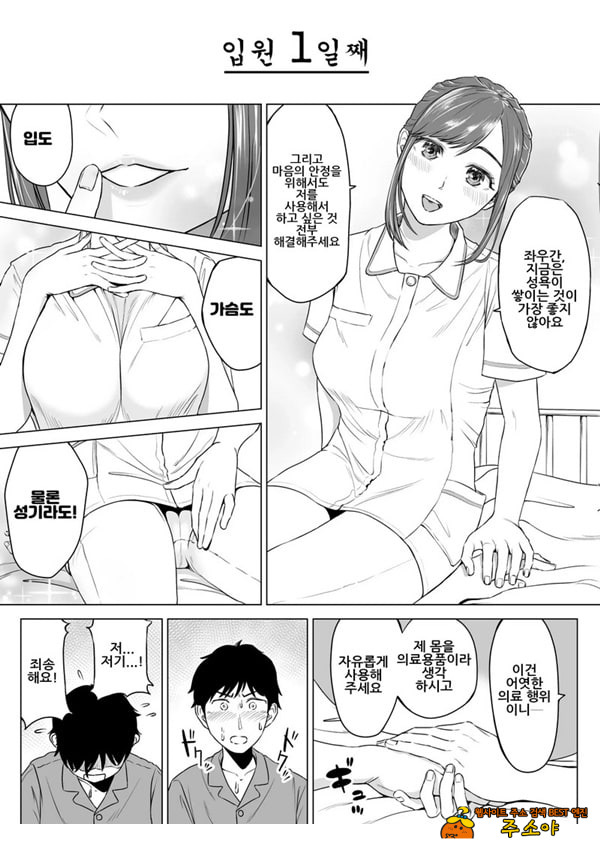 타카하시 아유미 씨는 의료순종자 타카하시 아유미 씨는 의료순종자