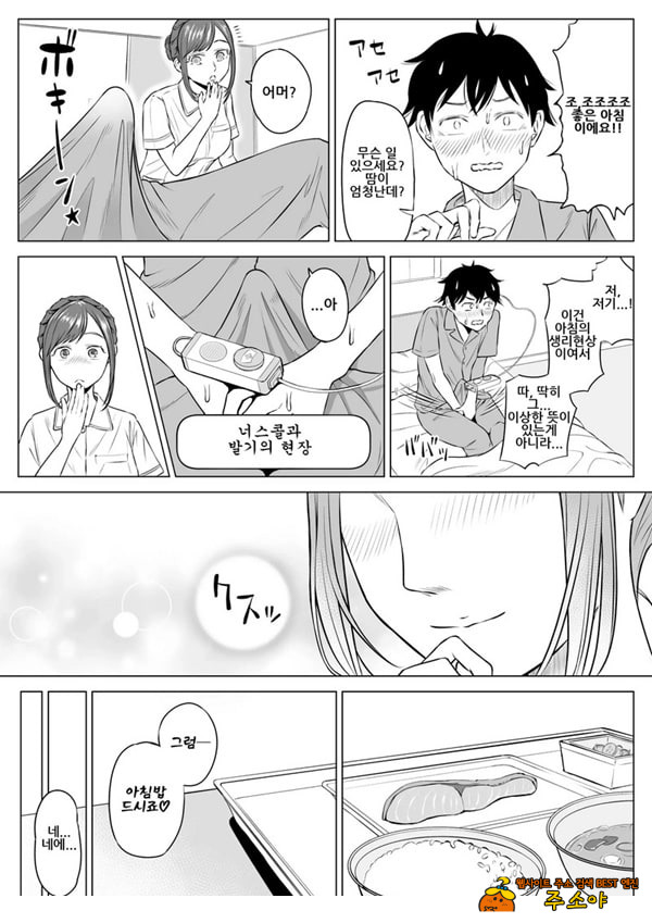 타카하시 아유미 씨는 의료순종자 타카하시 아유미 씨는 의료순종자